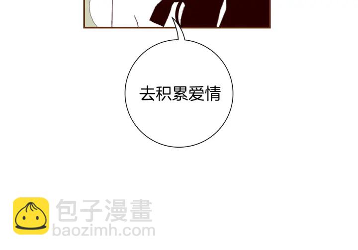 🍔恋爱铃 第145话 我 第27页