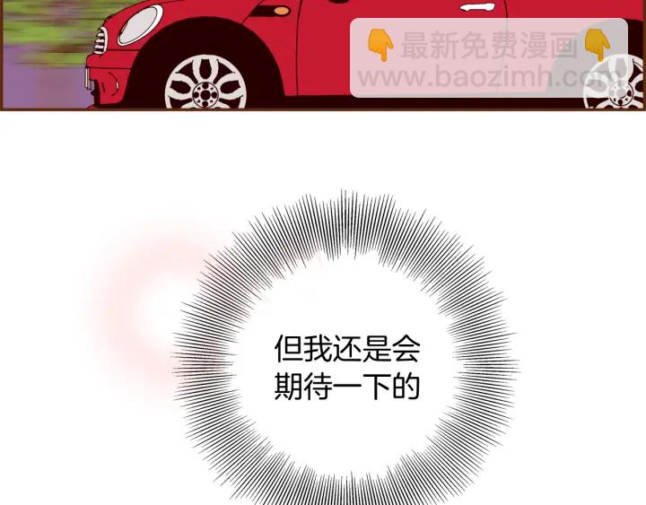 🍔恋爱铃 第145话 我 第32页