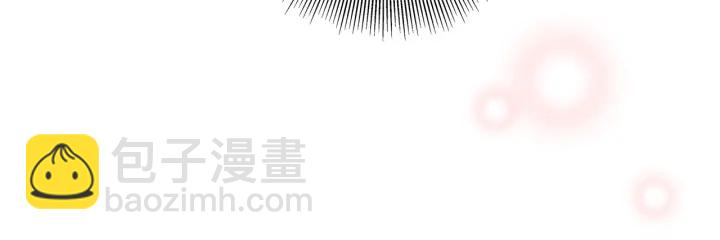 🍔恋爱铃 第145话 我 第33页
