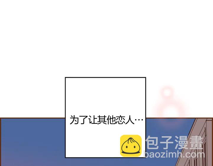 🍔恋爱铃 第145话 我 第43页