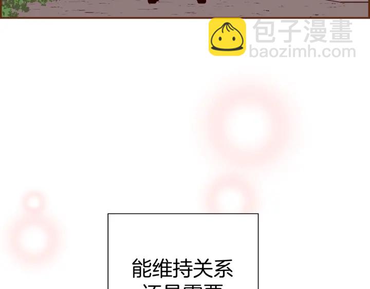 🍔恋爱铃 第145话 我 第45页