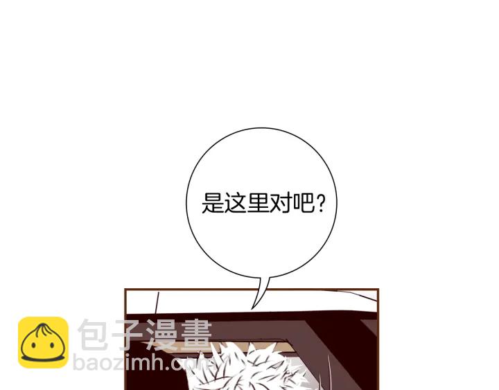 🍔恋爱铃 第145话 我 第47页