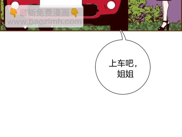 🍔恋爱铃 第145话 我 第9页
