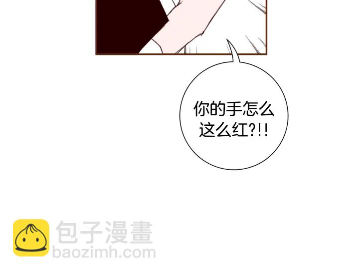 🍔恋爱铃 第147话 笨蛋 第11页