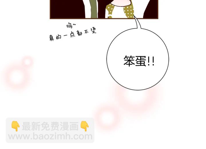 🍔恋爱铃 第147话 笨蛋 第15页