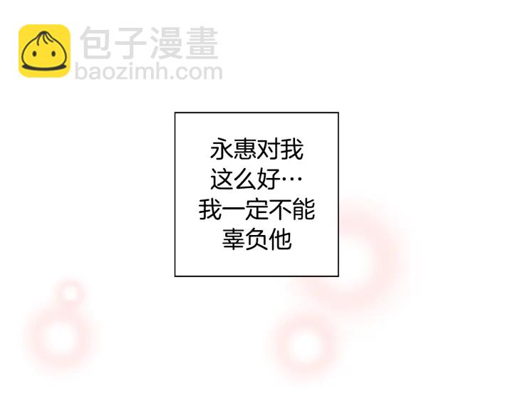 🍔恋爱铃 第147话 笨蛋 第23页