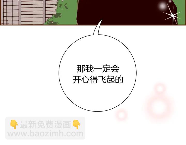 🍔恋爱铃 第147话 笨蛋 第29页