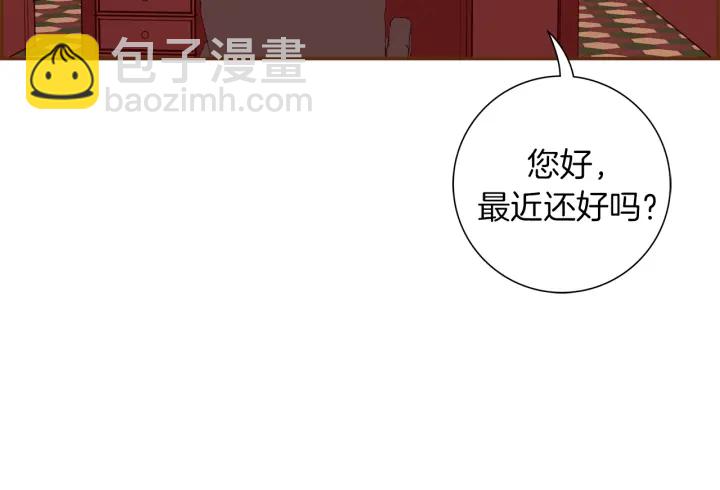 🍔恋爱铃 第147话 笨蛋 第37页
