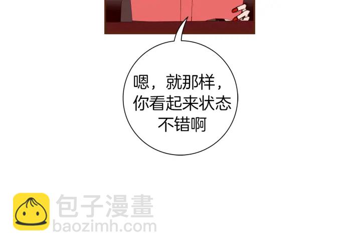 🍔恋爱铃 第147话 笨蛋 第39页