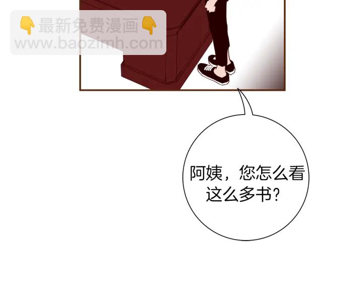 🍔恋爱铃 第147话 笨蛋 第41页