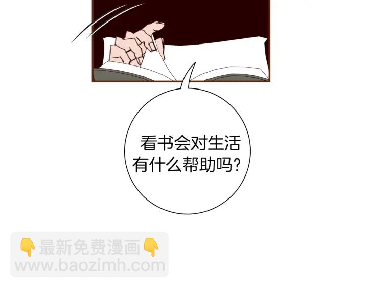 🍔恋爱铃 第147话 笨蛋 第44页