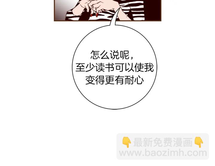 🍔恋爱铃 第147话 笨蛋 第47页