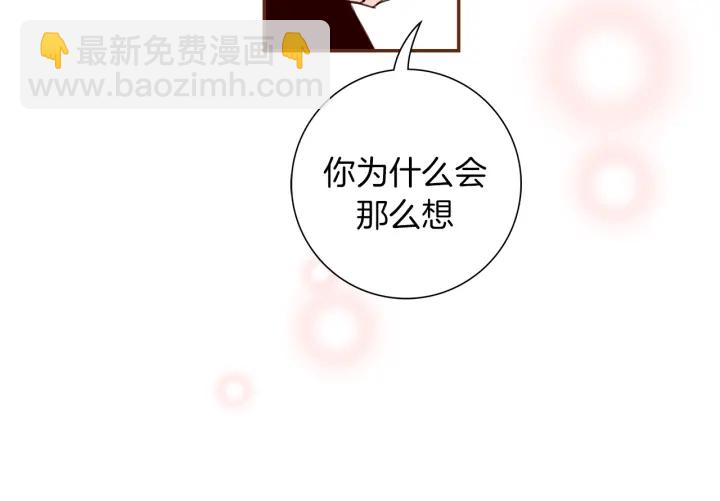 🍔恋爱铃 第147话 笨蛋 第5页