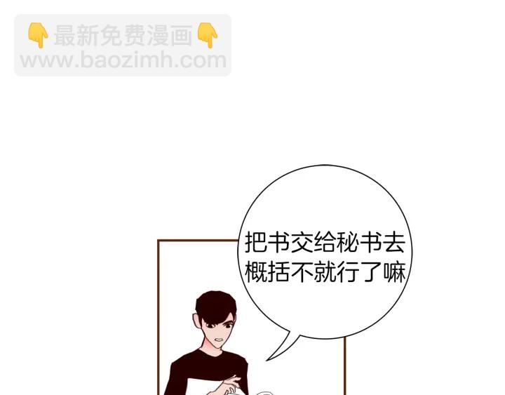 🍔恋爱铃 第147话 笨蛋 第50页