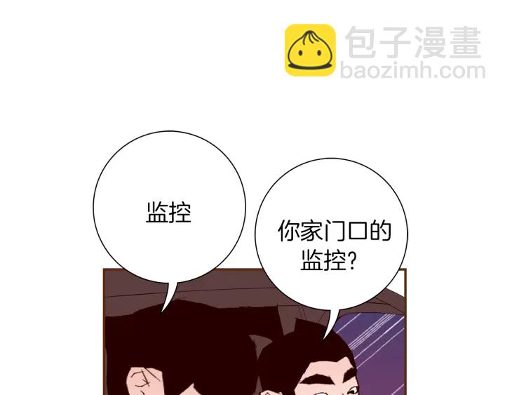 🍔恋爱铃 第151话 地址 第17页
