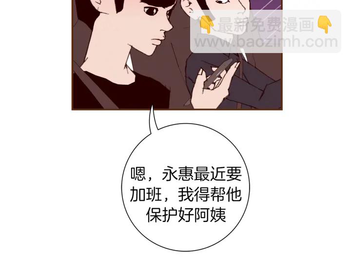 🍔恋爱铃 第151话 地址 第18页