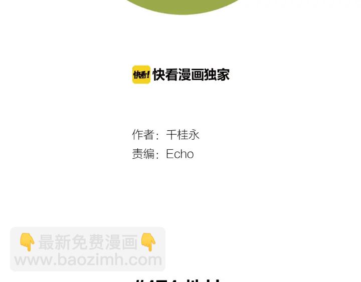 🍔恋爱铃 第151话 地址 第2页