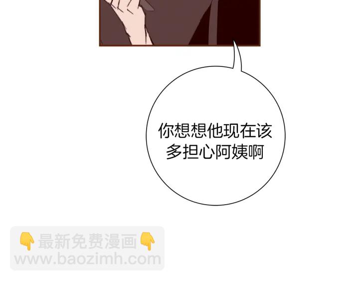 🍔恋爱铃 第151话 地址 第21页