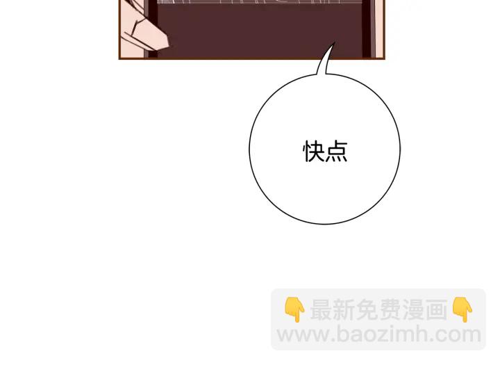 🍔恋爱铃 第151话 地址 第29页