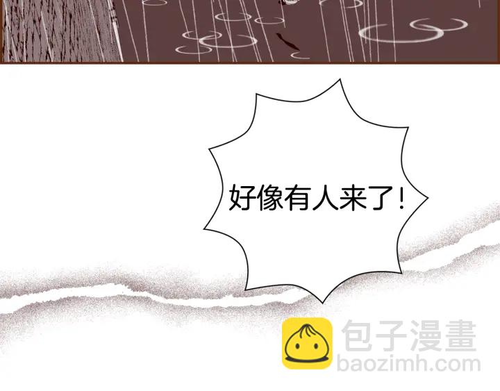 🍔恋爱铃 第151话 地址 第31页