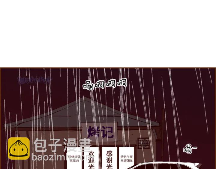 🍔恋爱铃 第151话 地址 第4页