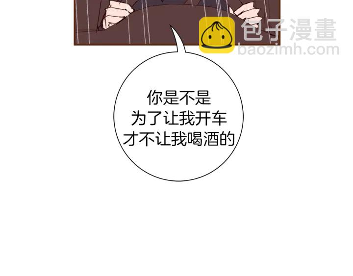 🍔恋爱铃 第151话 地址 第7页