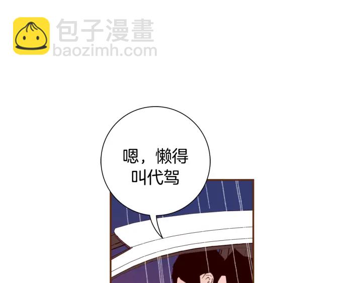 🍔恋爱铃 第151话 地址 第9页