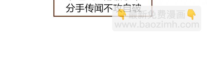 🍔恋爱铃 第153话 飞踢 第11页