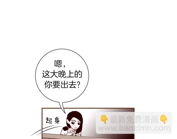 🍔恋爱铃 第153话 飞踢 第17页