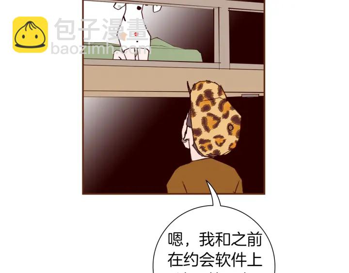 🍔恋爱铃 第153话 飞踢 第18页