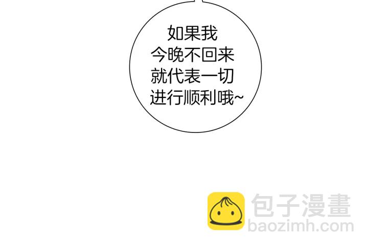 🍔恋爱铃 第153话 飞踢 第21页