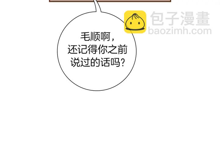 🍔恋爱铃 第153话 飞踢 第23页