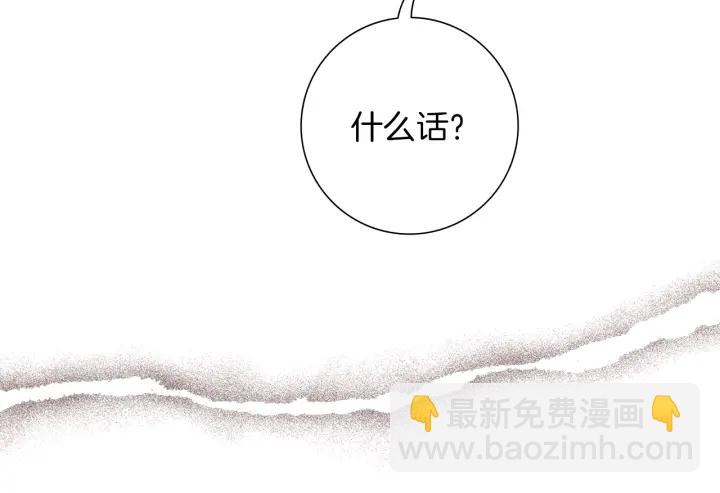 🍔恋爱铃 第153话 飞踢 第25页