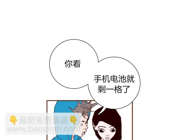 🍔恋爱铃 第153话 飞踢 第28页