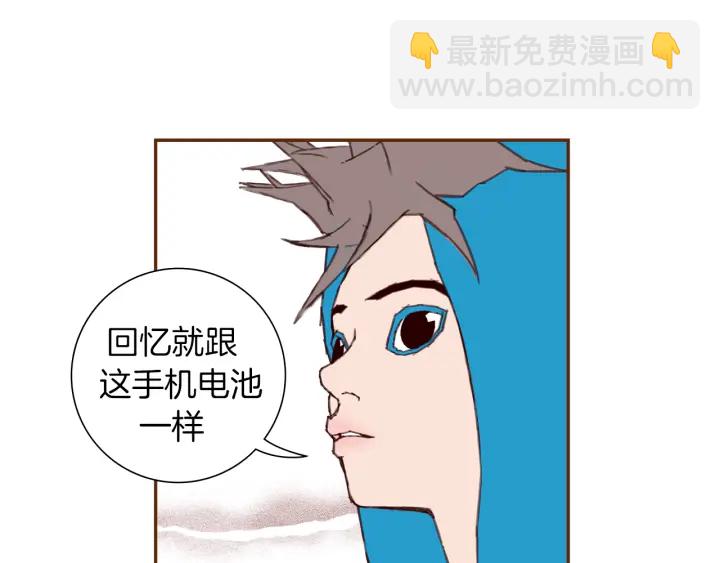 🍔恋爱铃 第153话 飞踢 第32页