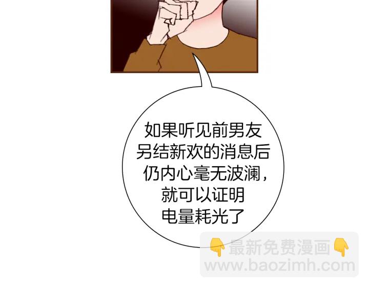 🍔恋爱铃 第153话 飞踢 第38页