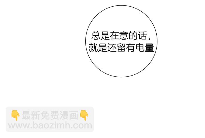 🍔恋爱铃 第153话 飞踢 第41页