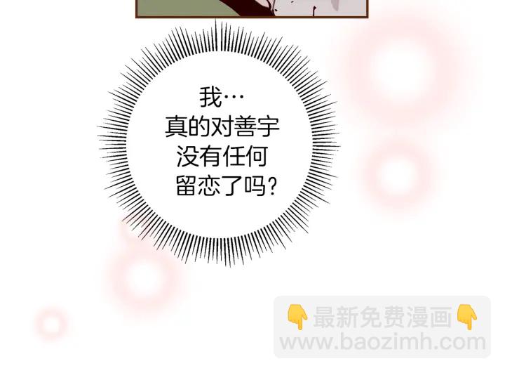 🍔恋爱铃 第153话 飞踢 第46页