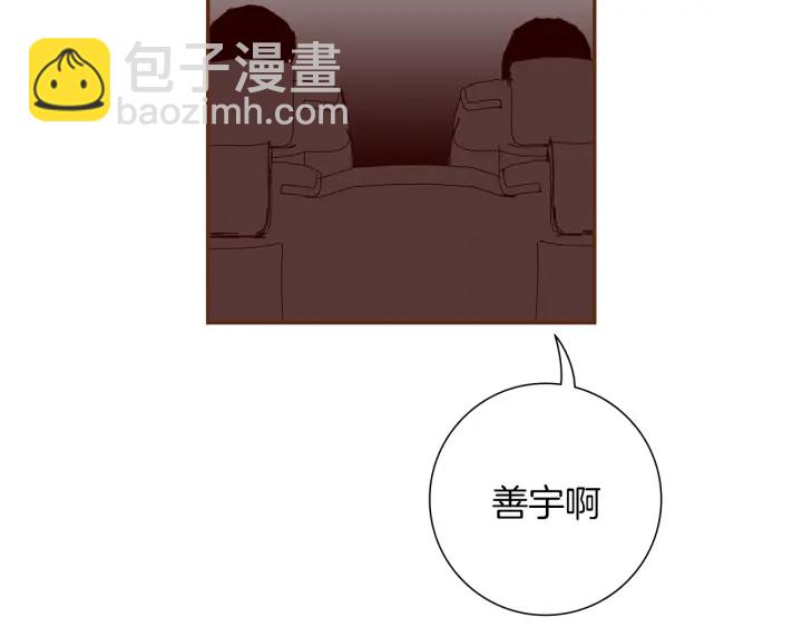 🍔恋爱铃 第153话 飞踢 第48页