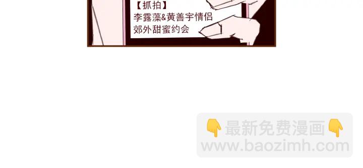🍔恋爱铃 第153话 飞踢 第7页