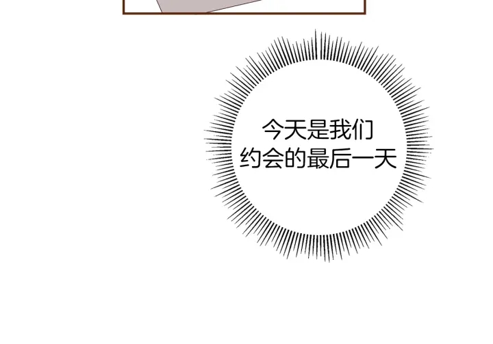 🍔恋爱铃 第155话 曲美的角度 第11页