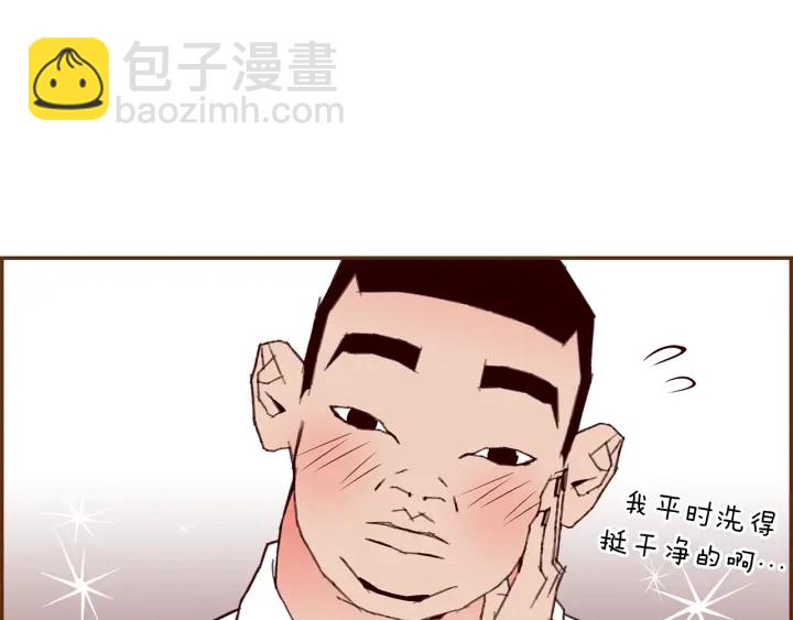 🍔恋爱铃 第155话 曲美的角度 第20页