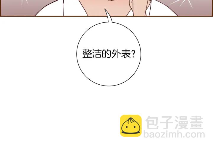 🍔恋爱铃 第155话 曲美的角度 第21页