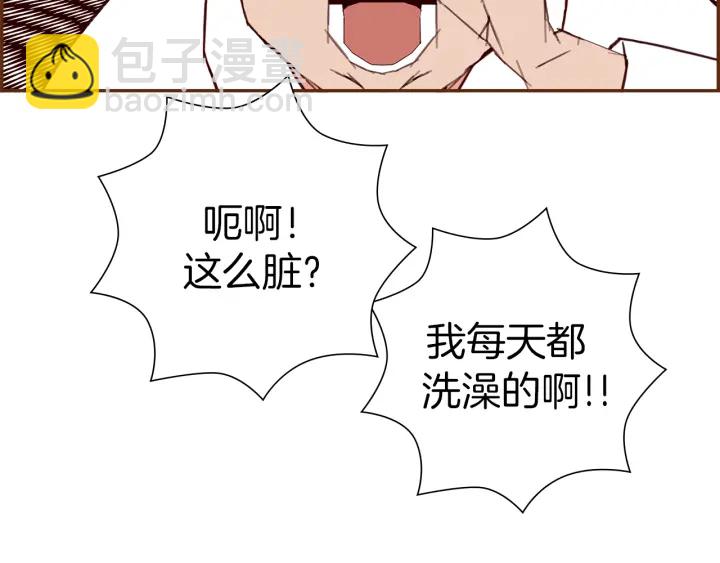 🍔恋爱铃 第155话 曲美的角度 第28页
