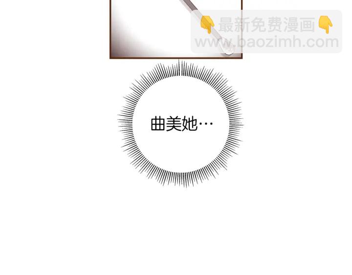 🍔恋爱铃 第155话 曲美的角度 第31页