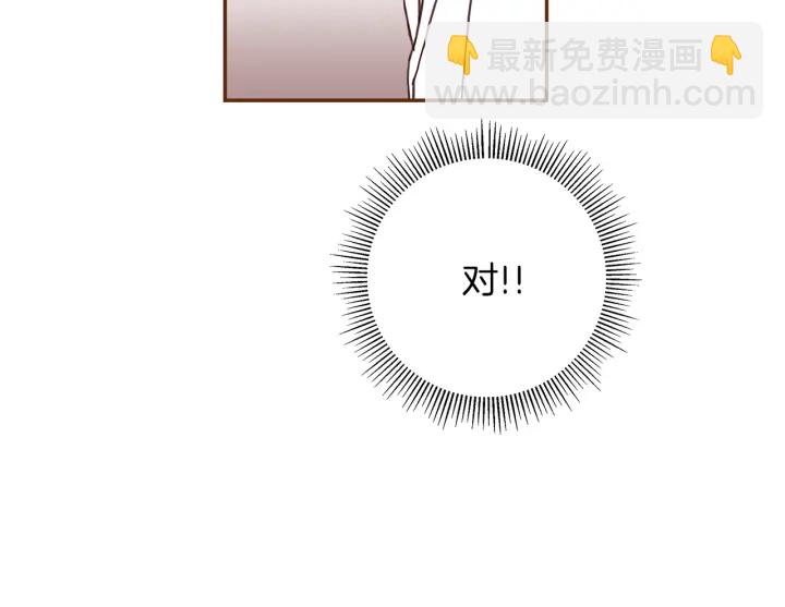 🍔恋爱铃 第155话 曲美的角度 第40页