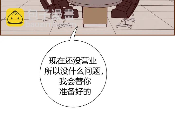 🍔恋爱铃 第155话 曲美的角度 第47页