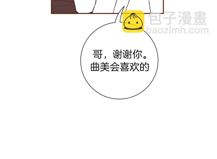🍔恋爱铃 第155话 曲美的角度 第50页