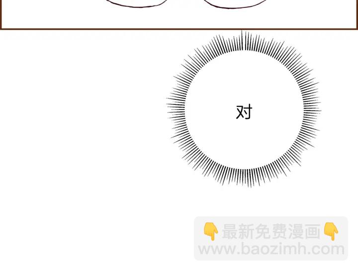 🍔恋爱铃 第155话 曲美的角度 第9页