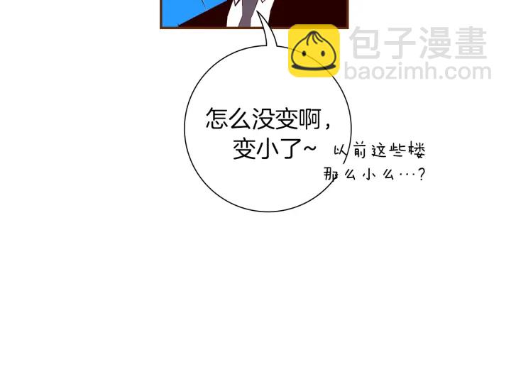 🍔恋爱铃 第157话 勇气 第14页